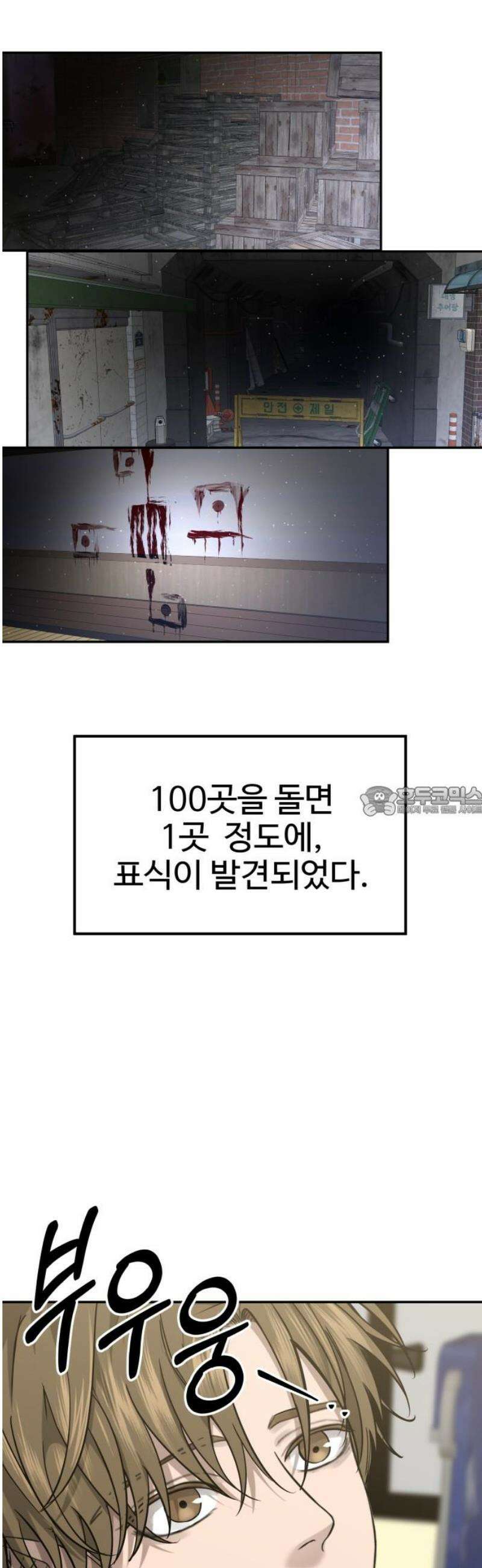 흉가에 들어가면 안되는 이유 40 시작점 13