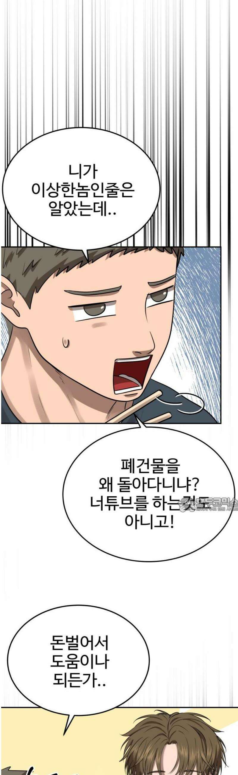 흉가에 들어가면 안되는 이유 40 시작점 15