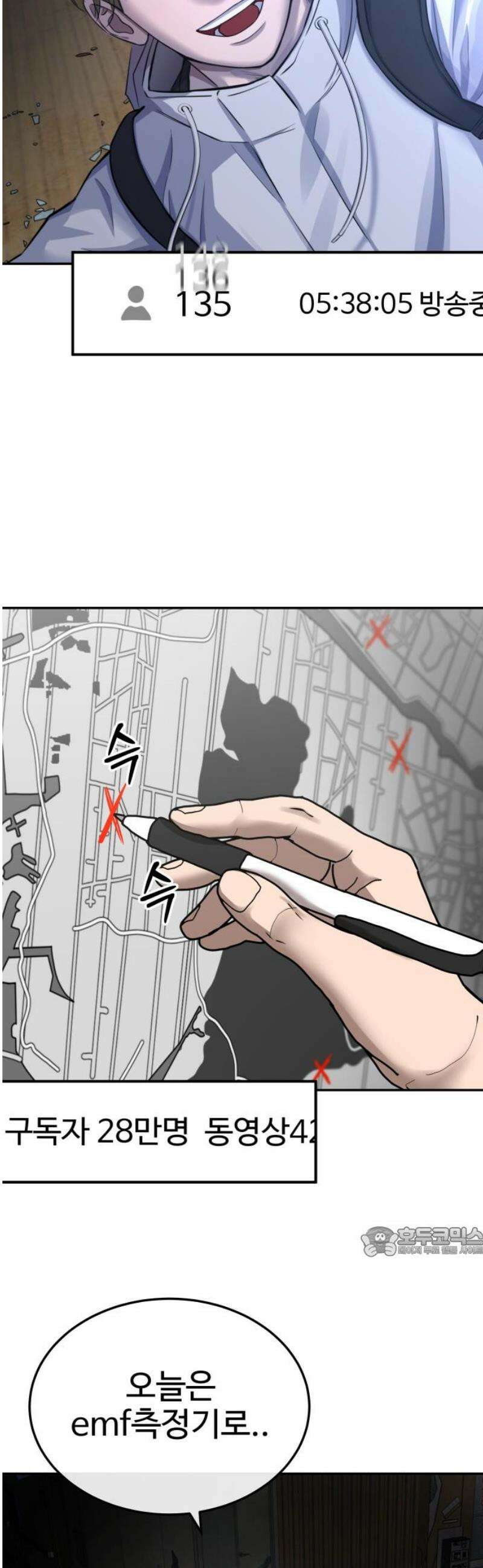 흉가에 들어가면 안되는 이유 40 시작점 17