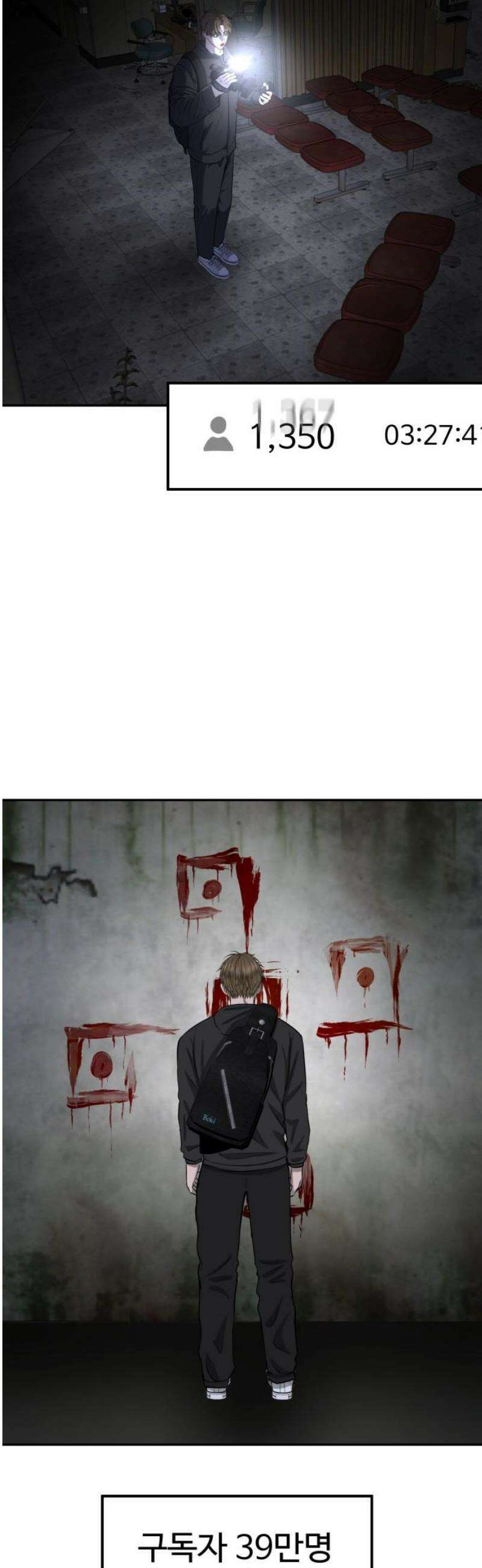 흉가에 들어가면 안되는 이유 40 시작점 18