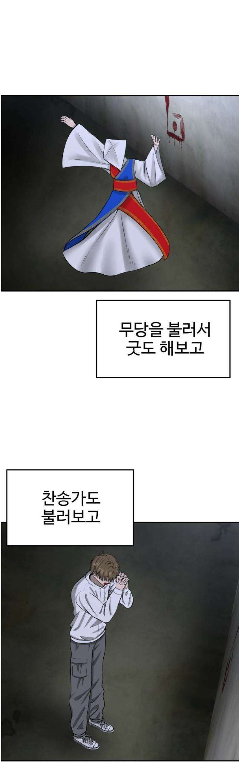흉가에 들어가면 안되는 이유 40 시작점 20