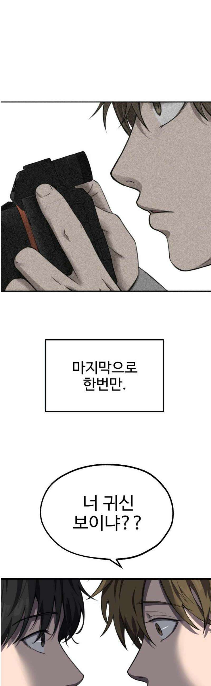 흉가에 들어가면 안되는 이유 40 시작점 23