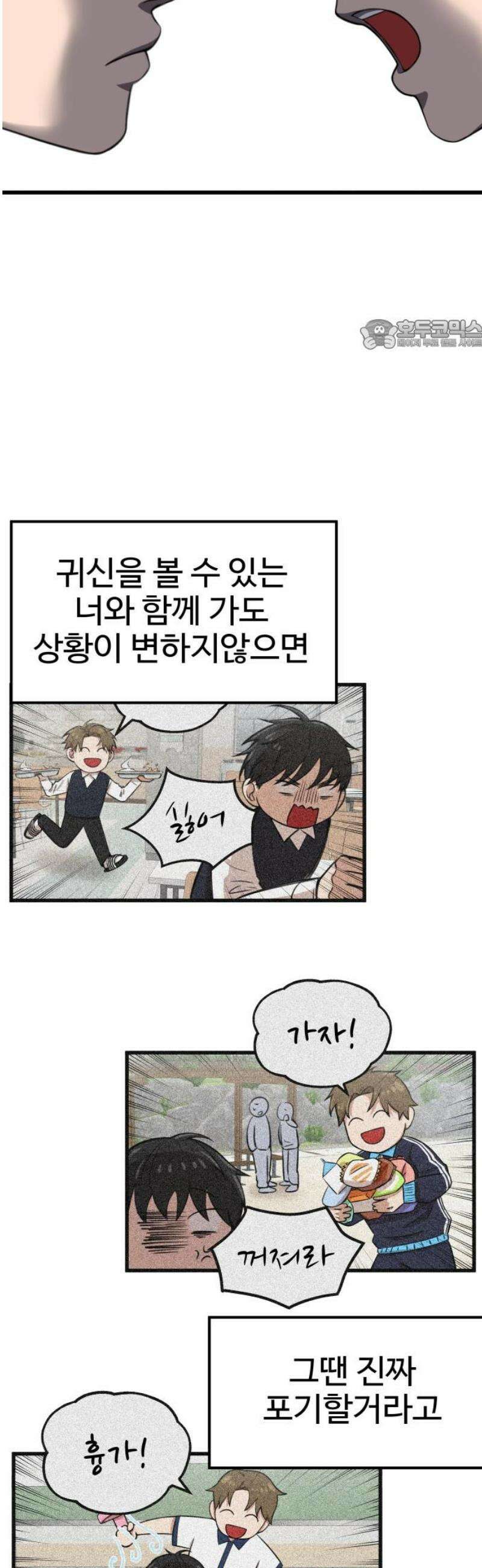 흉가에 들어가면 안되는 이유 40 시작점 24