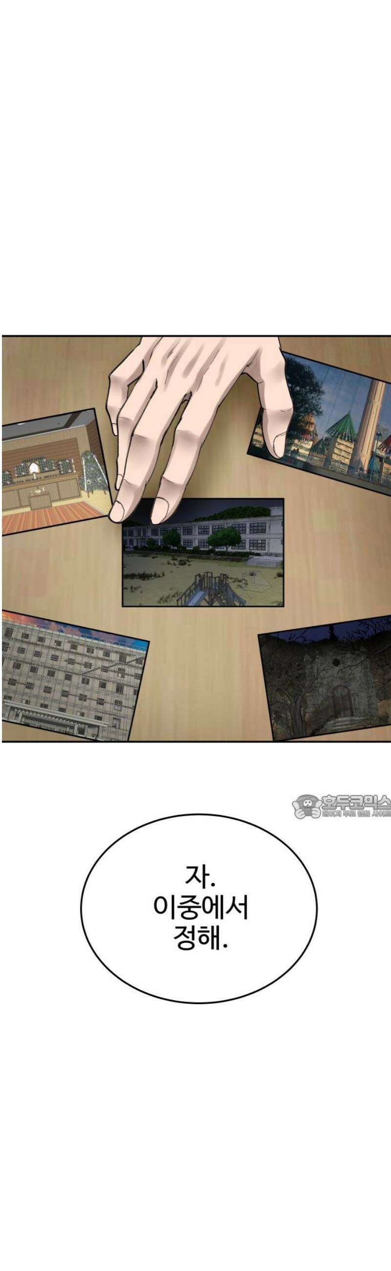 흉가에 들어가면 안되는 이유 40 시작점 30