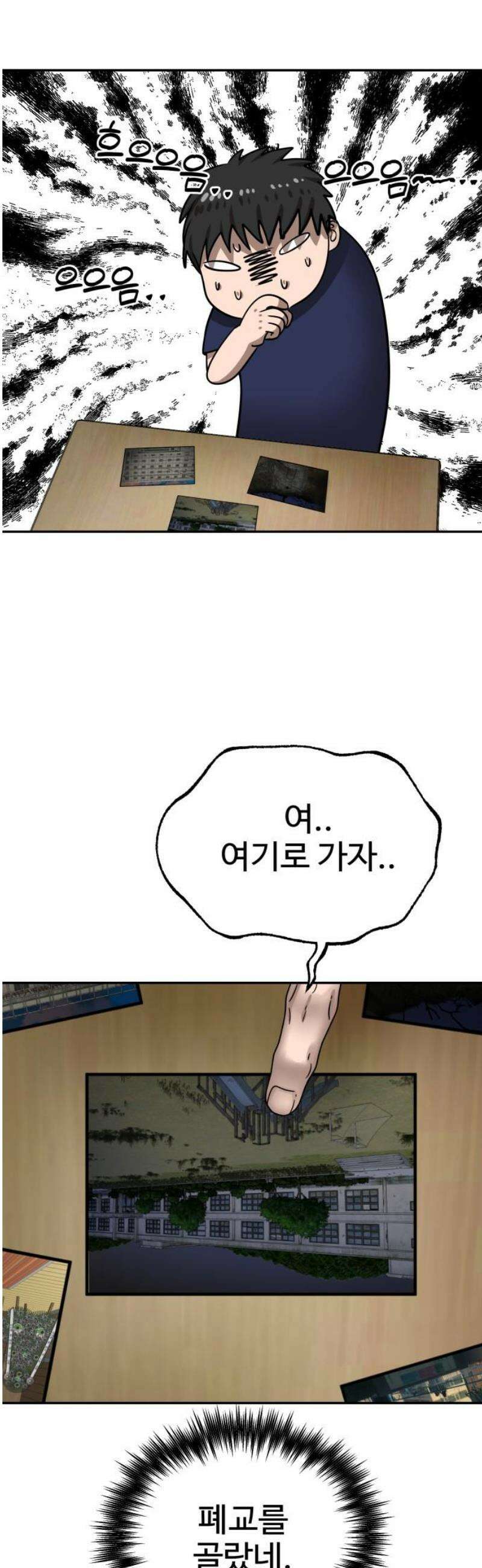 흉가에 들어가면 안되는 이유 40 시작점 31