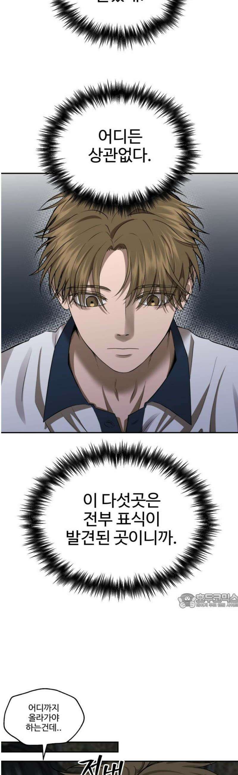 흉가에 들어가면 안되는 이유 40 시작점 32