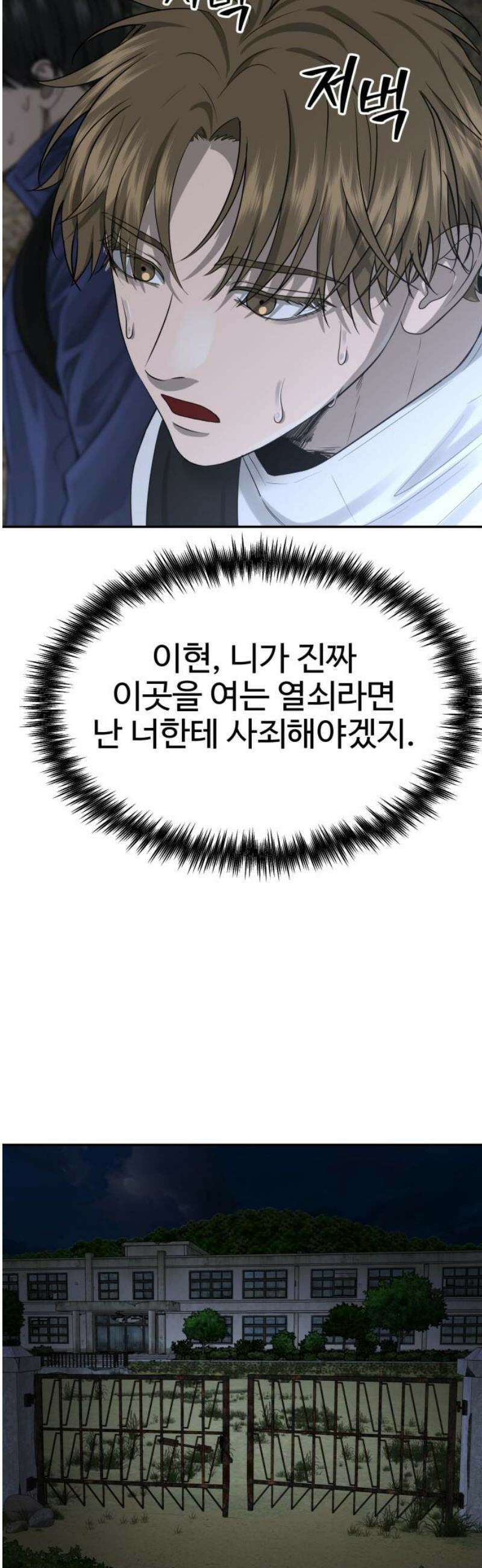 흉가에 들어가면 안되는 이유 40 시작점 33