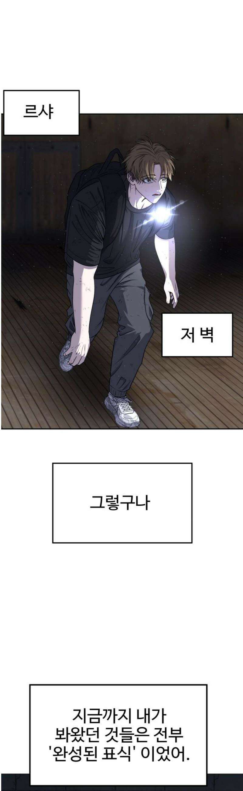 흉가에 들어가면 안되는 이유 40 시작점 36