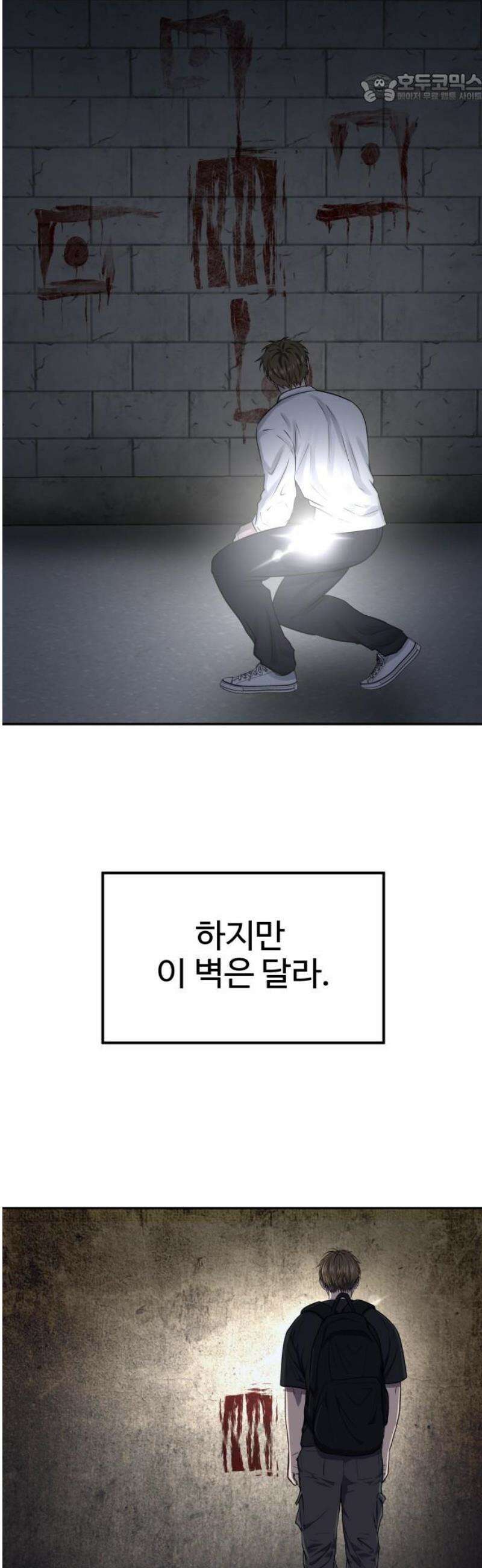 흉가에 들어가면 안되는 이유 40 시작점 37