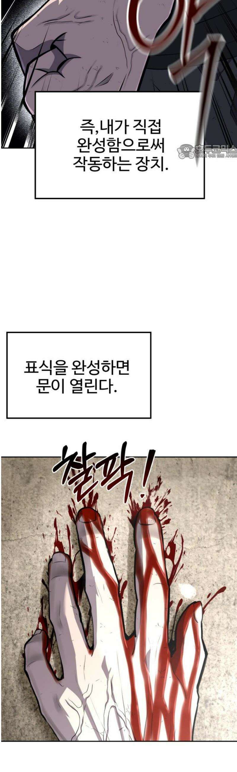 흉가에 들어가면 안되는 이유 40 시작점 39