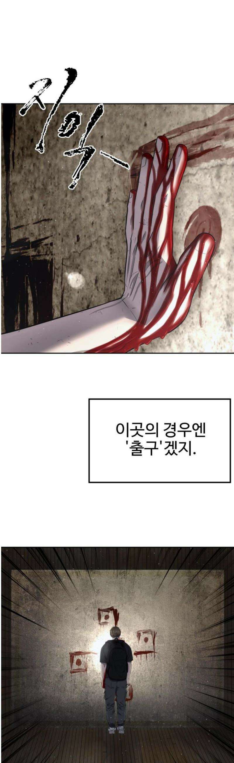 흉가에 들어가면 안되는 이유 40 시작점 40