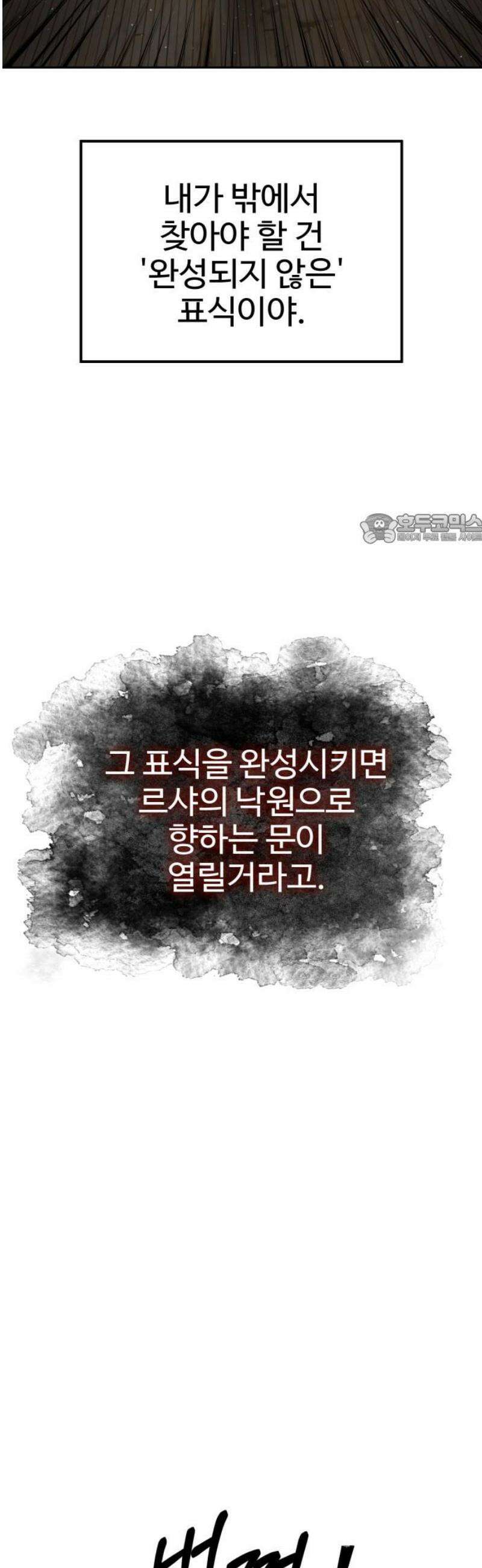 흉가에 들어가면 안되는 이유 40 시작점 41
