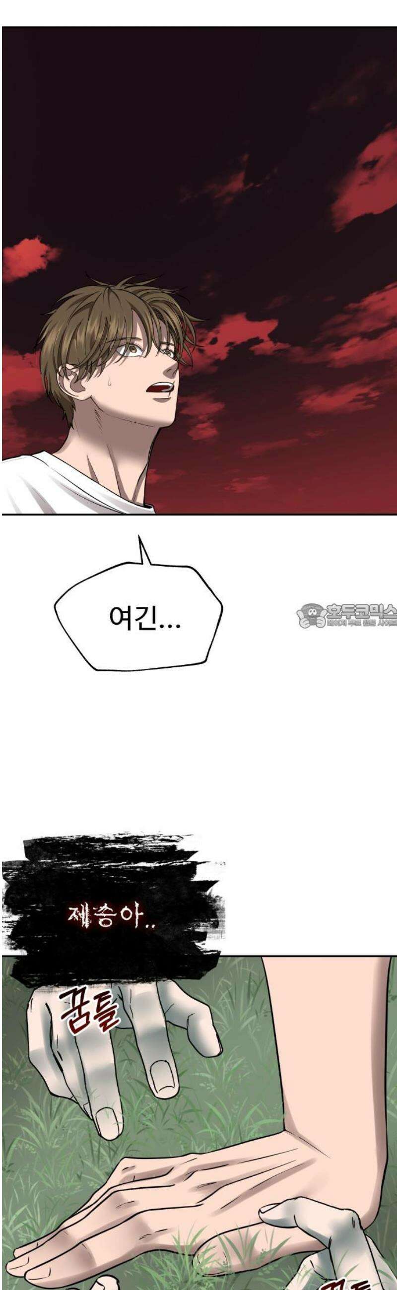 흉가에 들어가면 안되는 이유 40 시작점 43