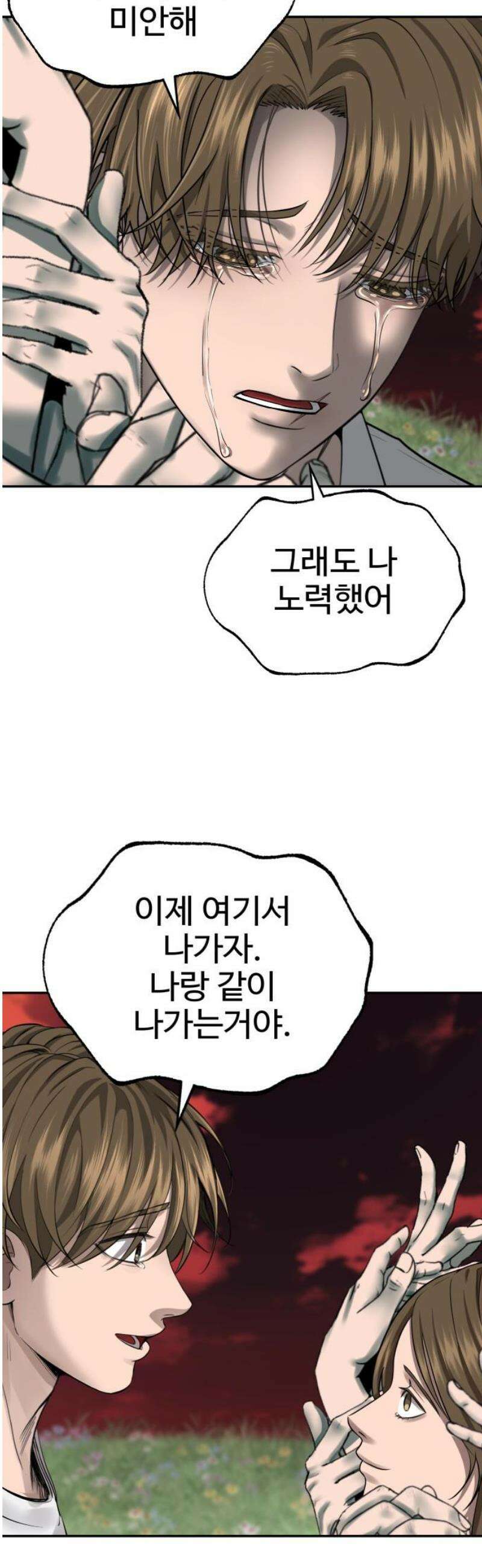 흉가에 들어가면 안되는 이유 40 시작점 48