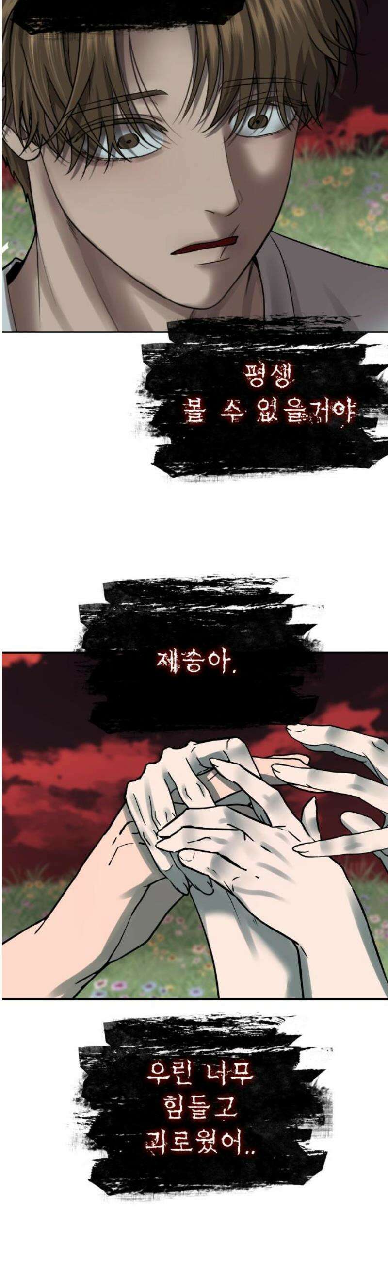 흉가에 들어가면 안되는 이유 40 시작점 50