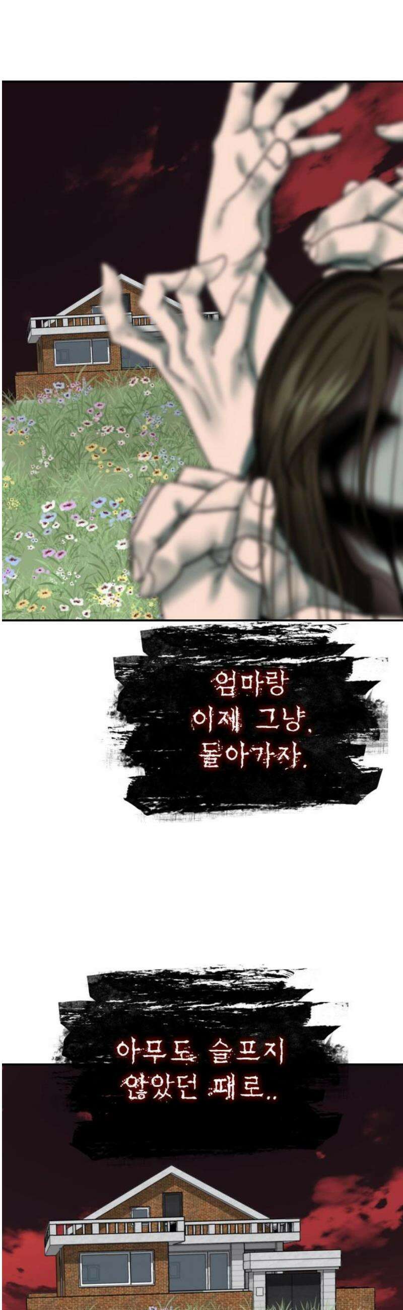 흉가에 들어가면 안되는 이유 40 시작점 51