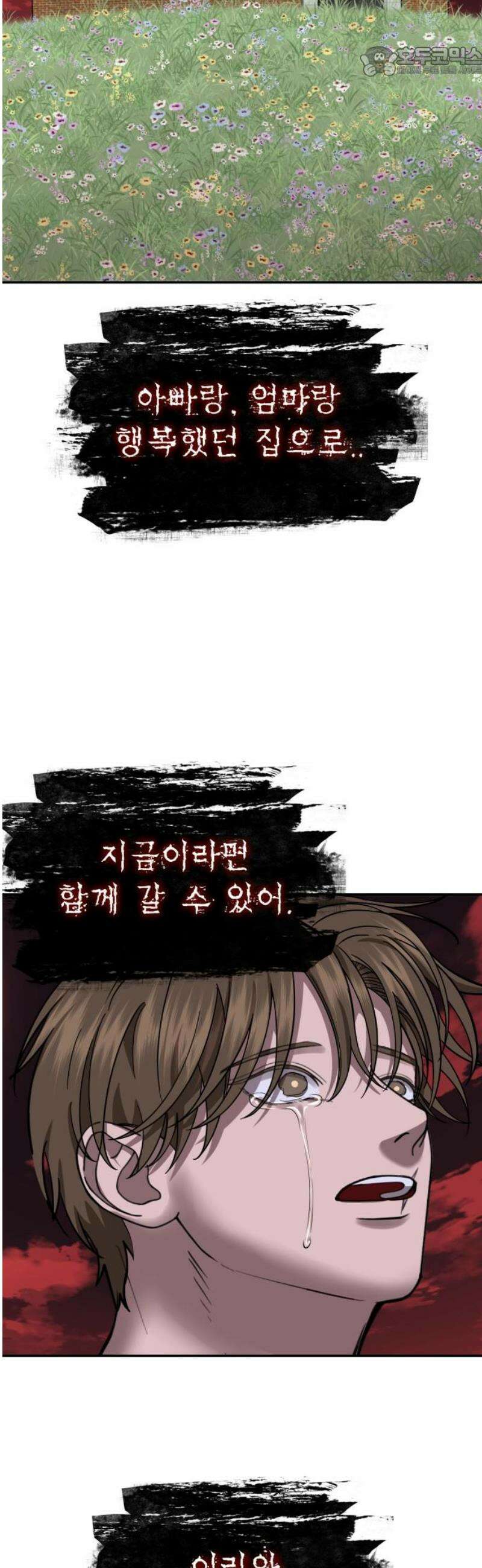 흉가에 들어가면 안되는 이유 40 시작점 52
