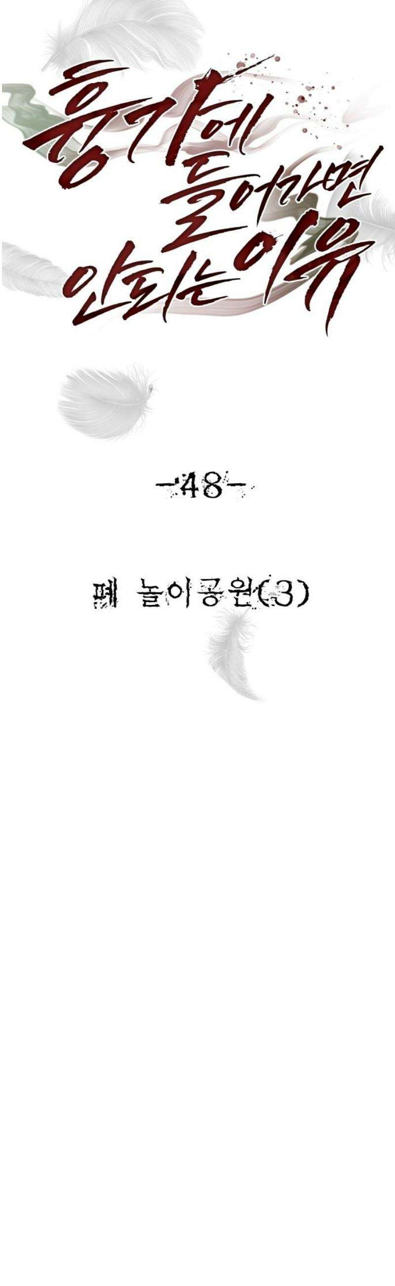 흉가에 들어가면 안되는 이유 48 폐 놀이공원(3) 5