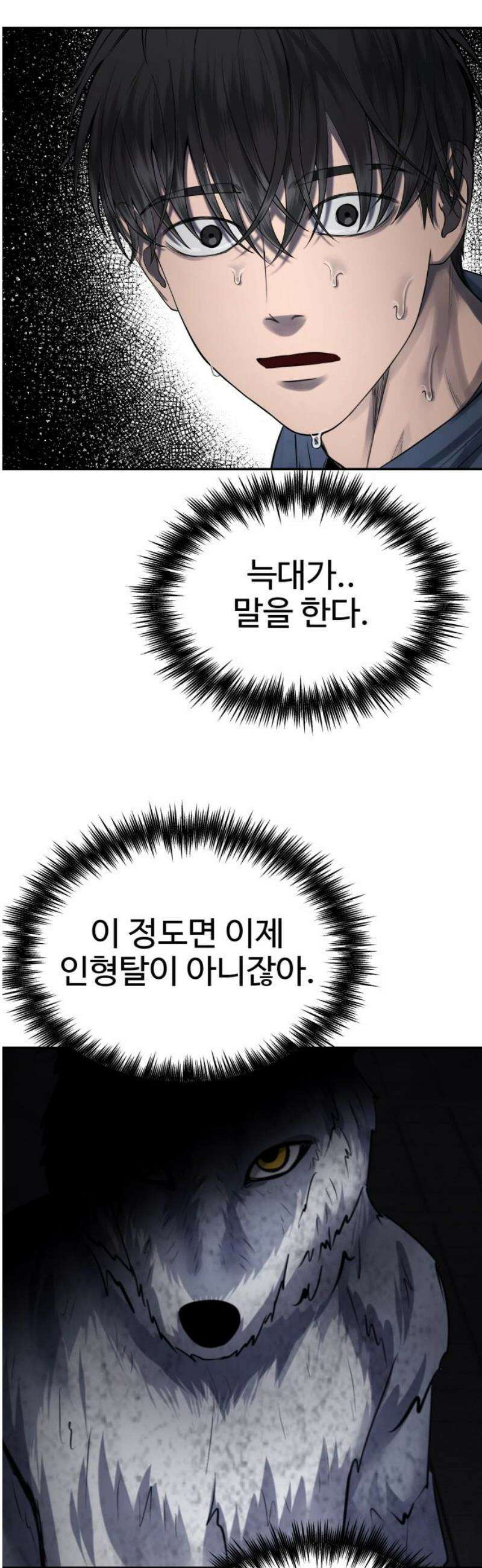 흉가에 들어가면 안되는 이유 48 폐 놀이공원(3) 6
