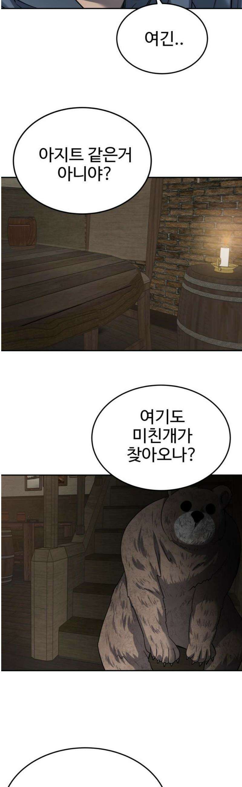 흉가에 들어가면 안되는 이유 48 폐 놀이공원(3) 12