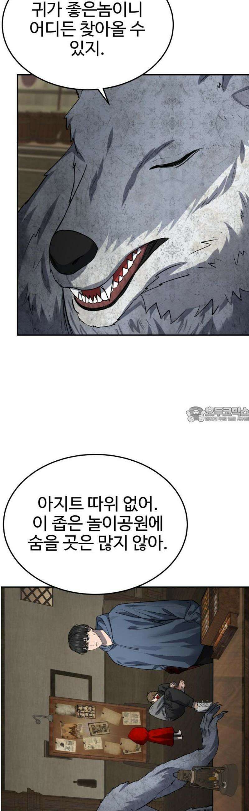 흉가에 들어가면 안되는 이유 48 폐 놀이공원(3) 13