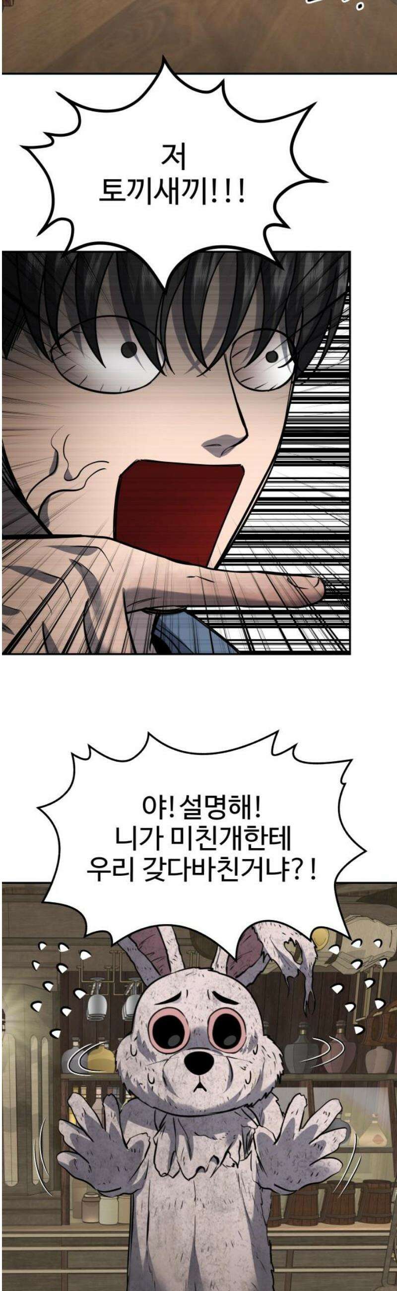 흉가에 들어가면 안되는 이유 48 폐 놀이공원(3) 16