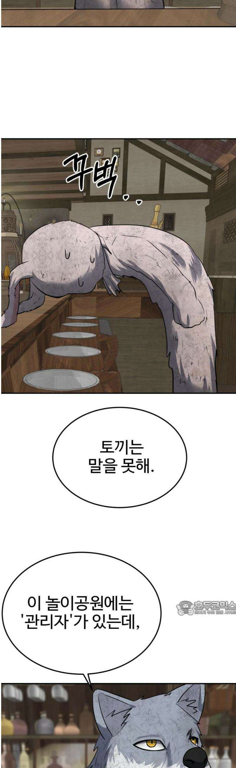 흉가에 들어가면 안되는 이유 48 폐 놀이공원(3) 17