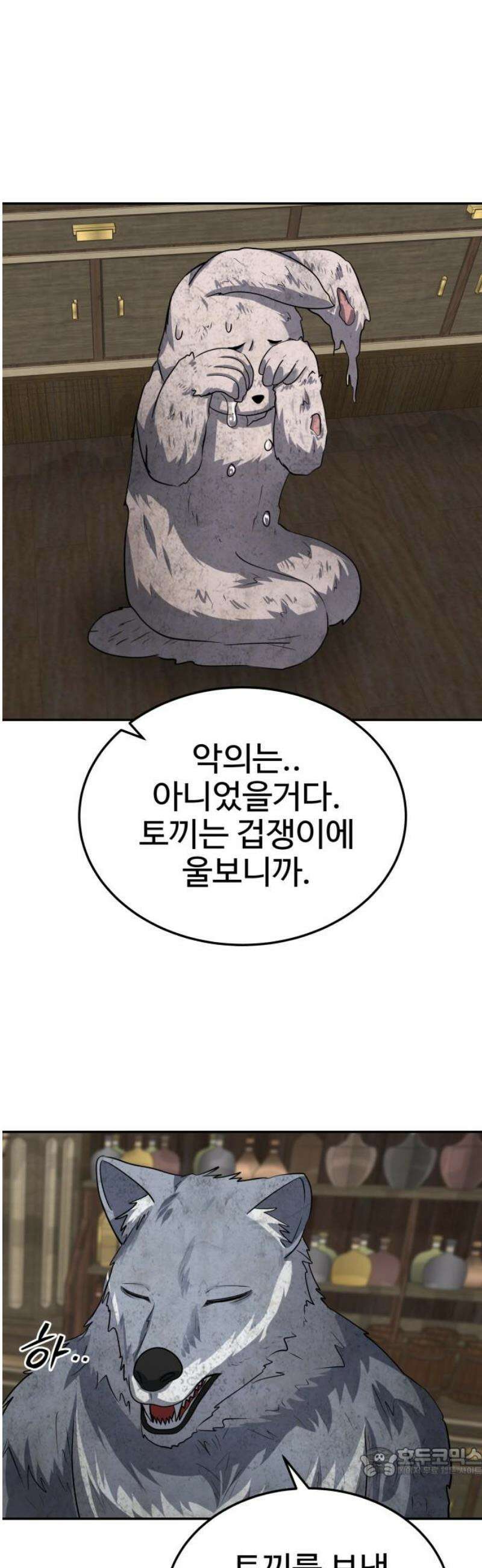 흉가에 들어가면 안되는 이유 48 폐 놀이공원(3) 19