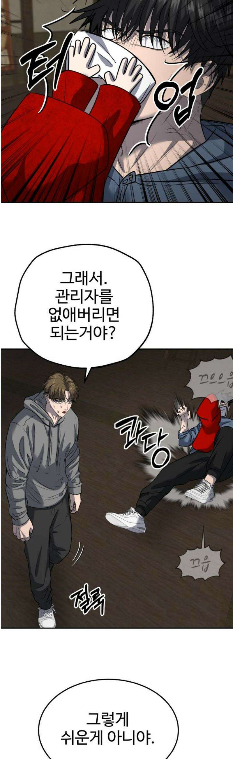 흉가에 들어가면 안되는 이유 48 폐 놀이공원(3) 21