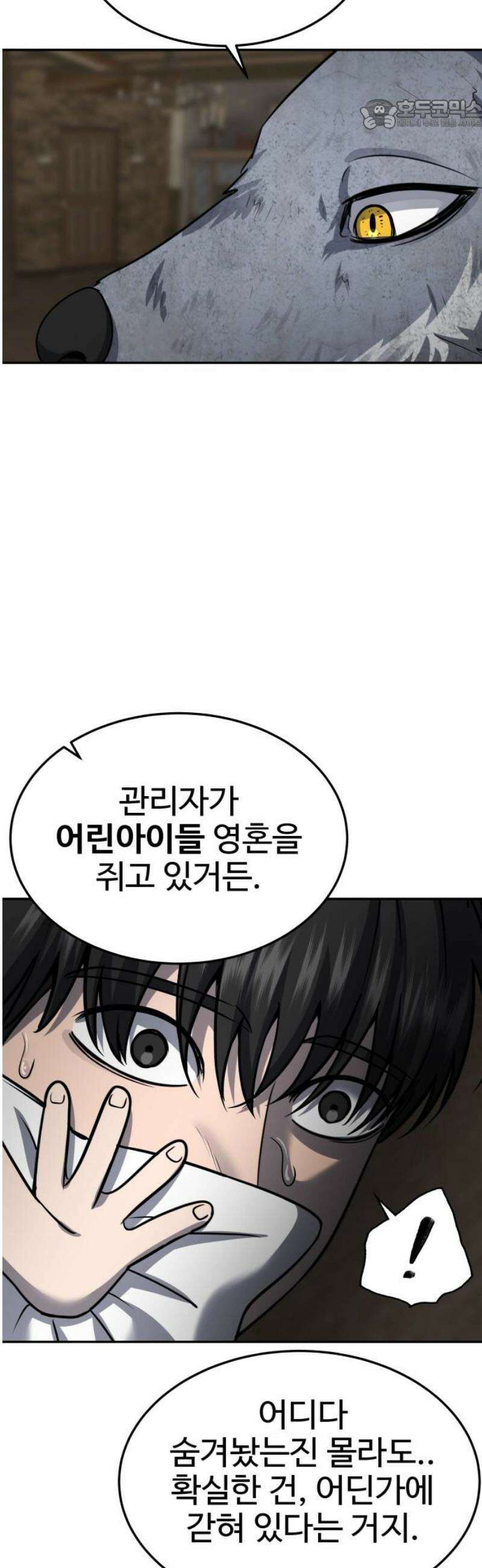 흉가에 들어가면 안되는 이유 48 폐 놀이공원(3) 22