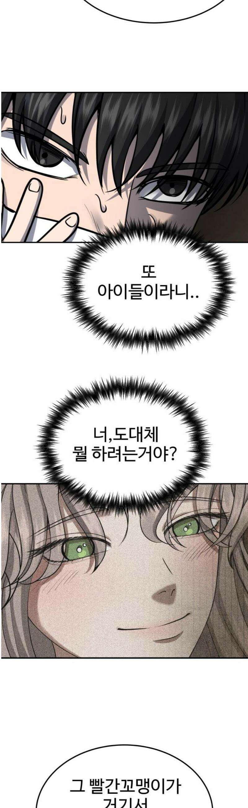 흉가에 들어가면 안되는 이유 48 폐 놀이공원(3) 23