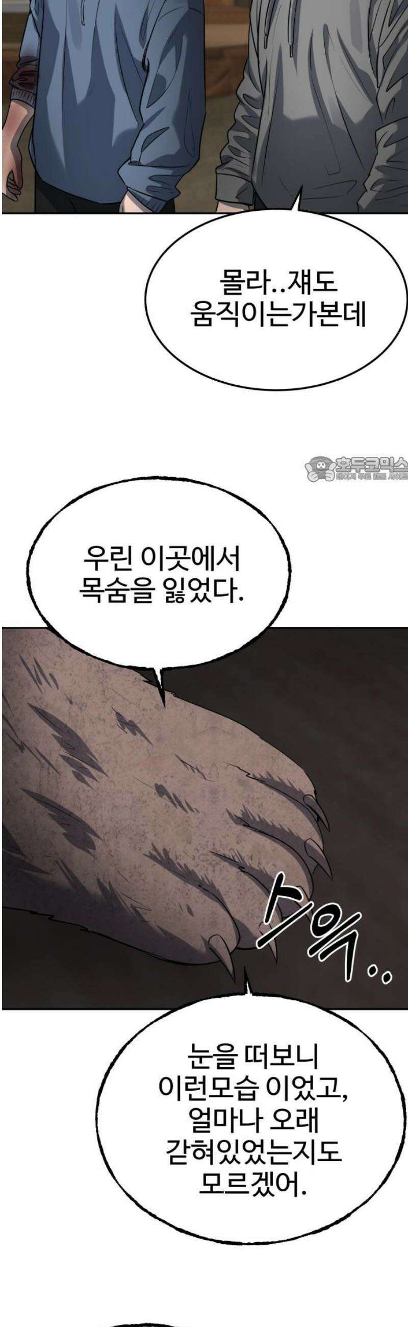 흉가에 들어가면 안되는 이유 48 폐 놀이공원(3) 26
