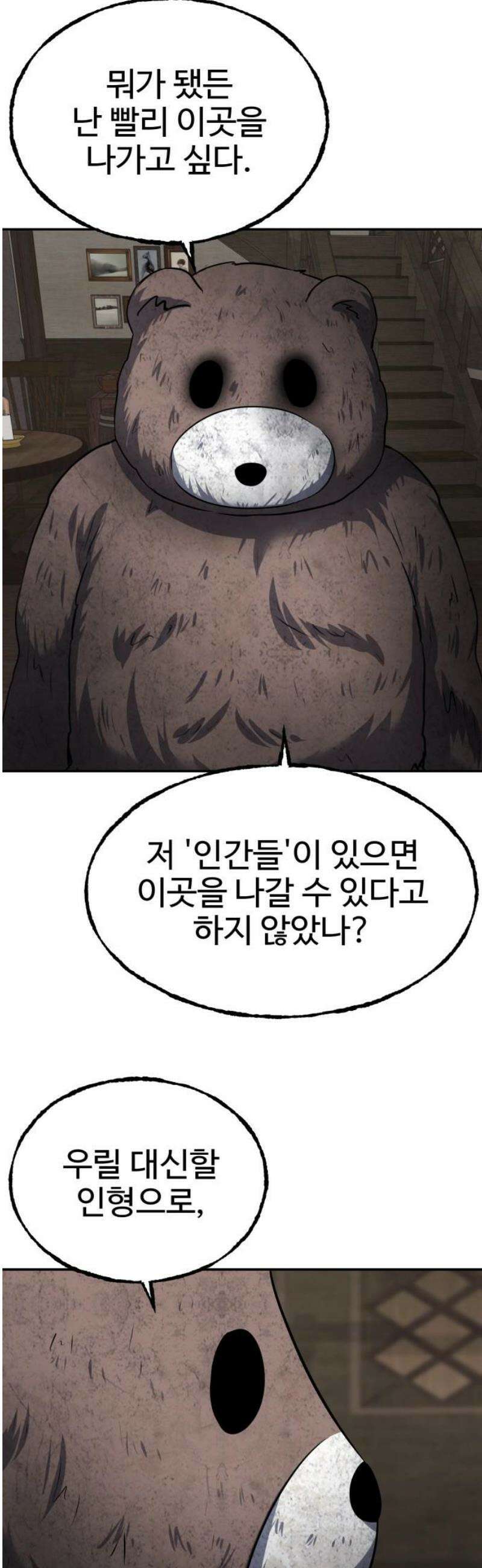 흉가에 들어가면 안되는 이유 48 폐 놀이공원(3) 27