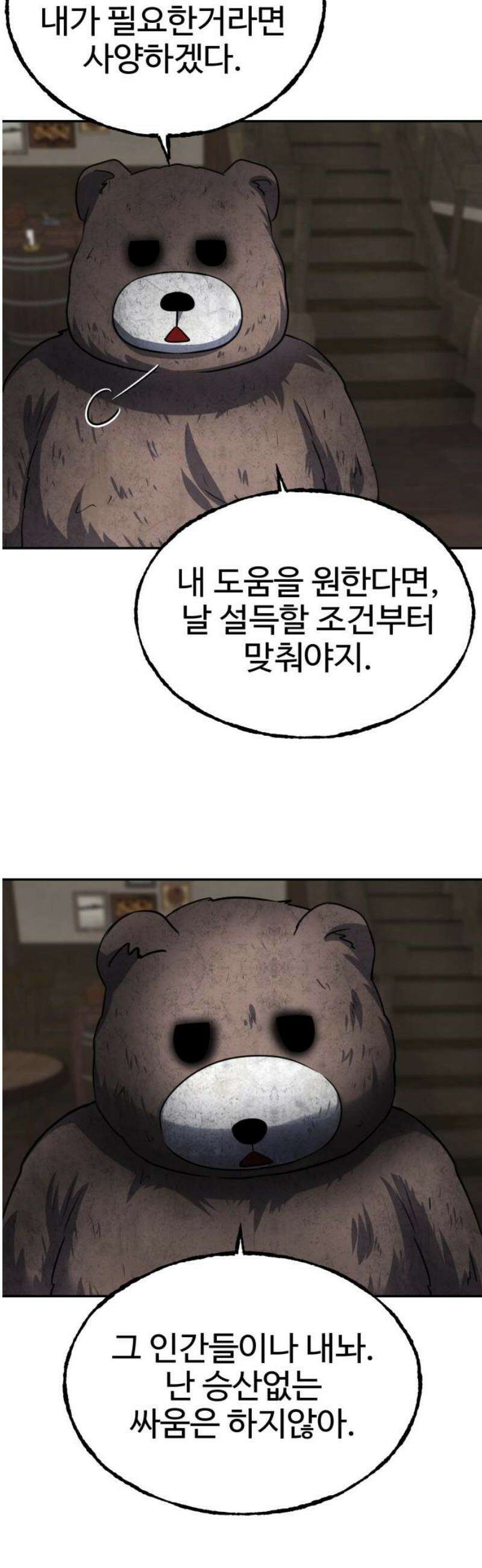 흉가에 들어가면 안되는 이유 48 폐 놀이공원(3) 29
