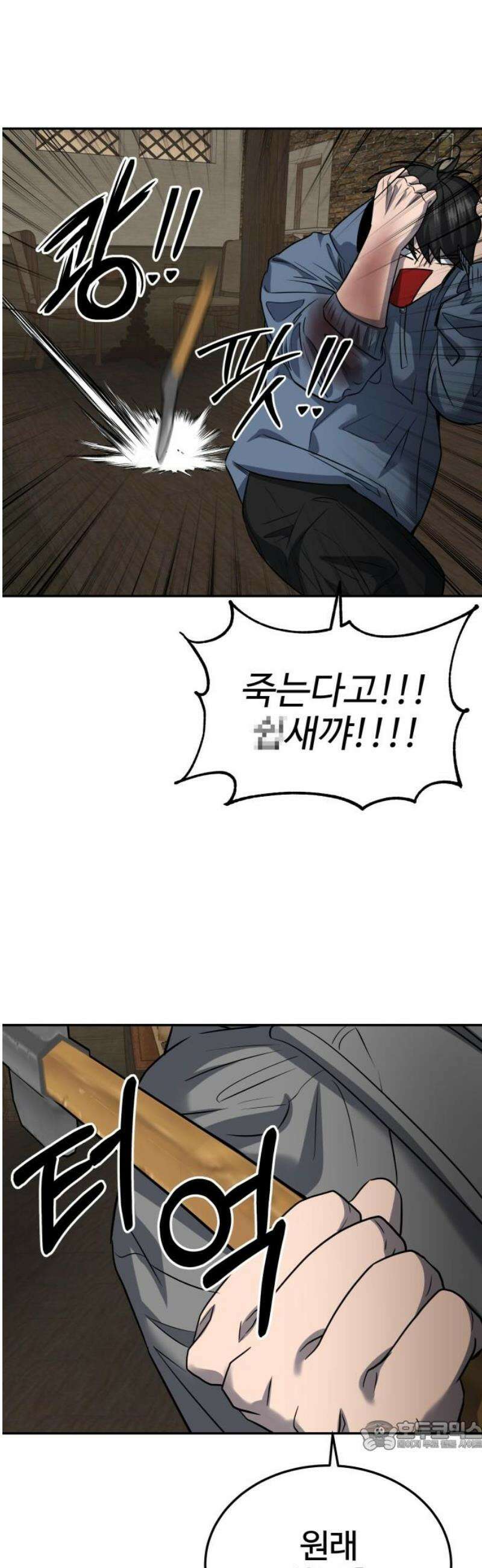 흉가에 들어가면 안되는 이유 48 폐 놀이공원(3) 34