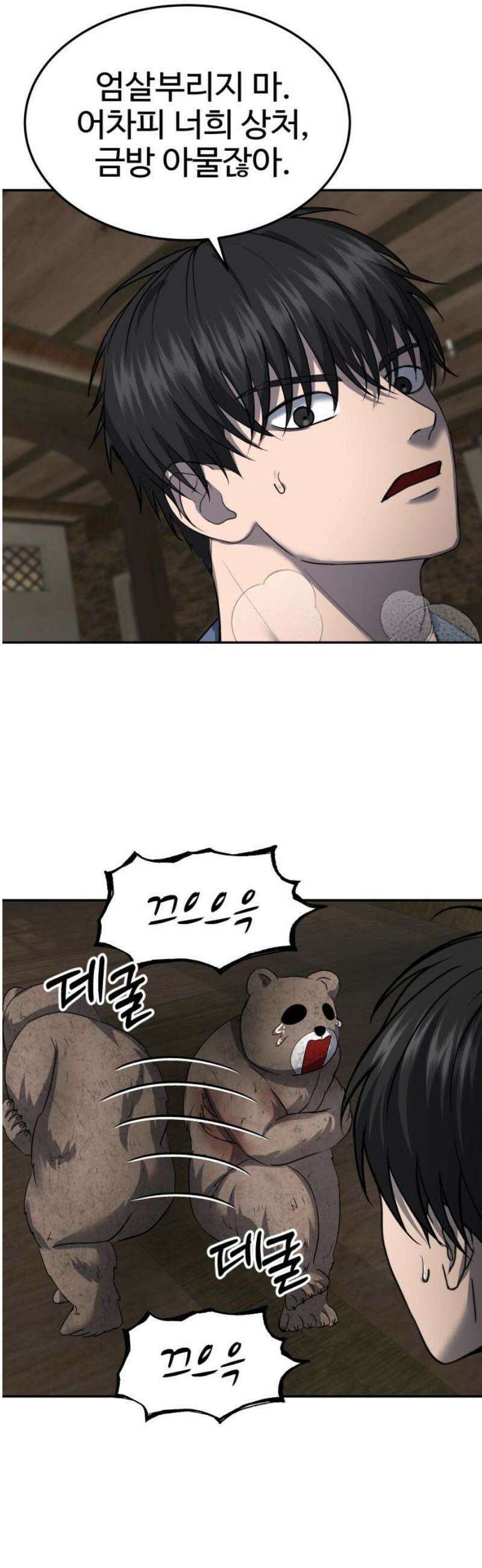 흉가에 들어가면 안되는 이유 48 폐 놀이공원(3) 42