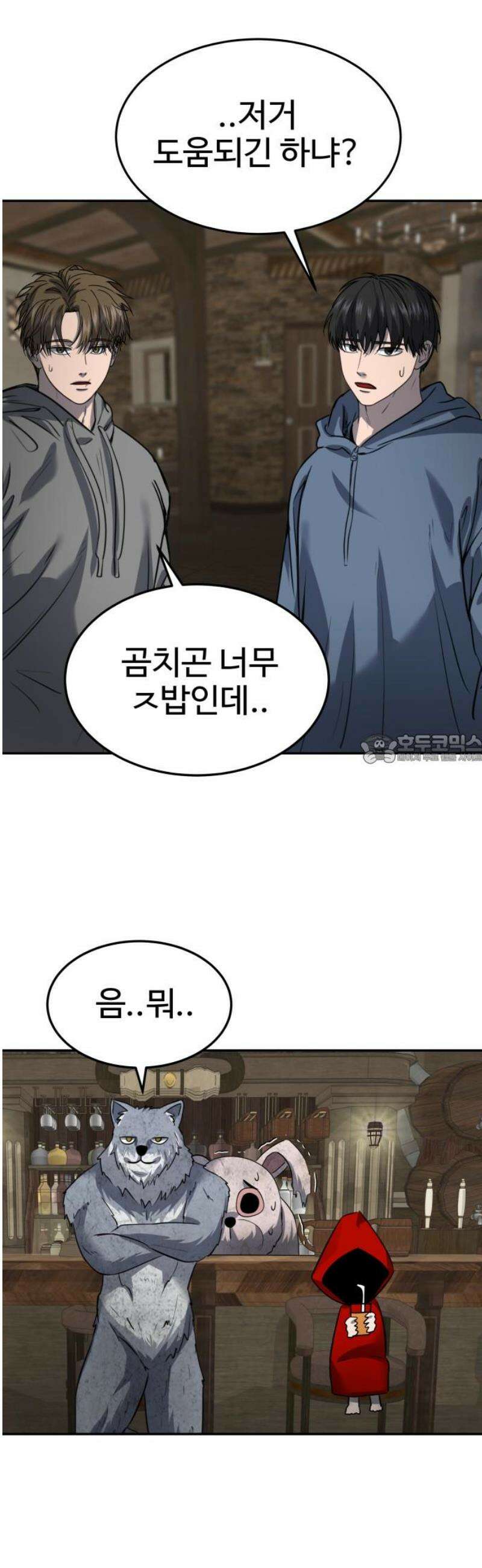 흉가에 들어가면 안되는 이유 48 폐 놀이공원(3) 43