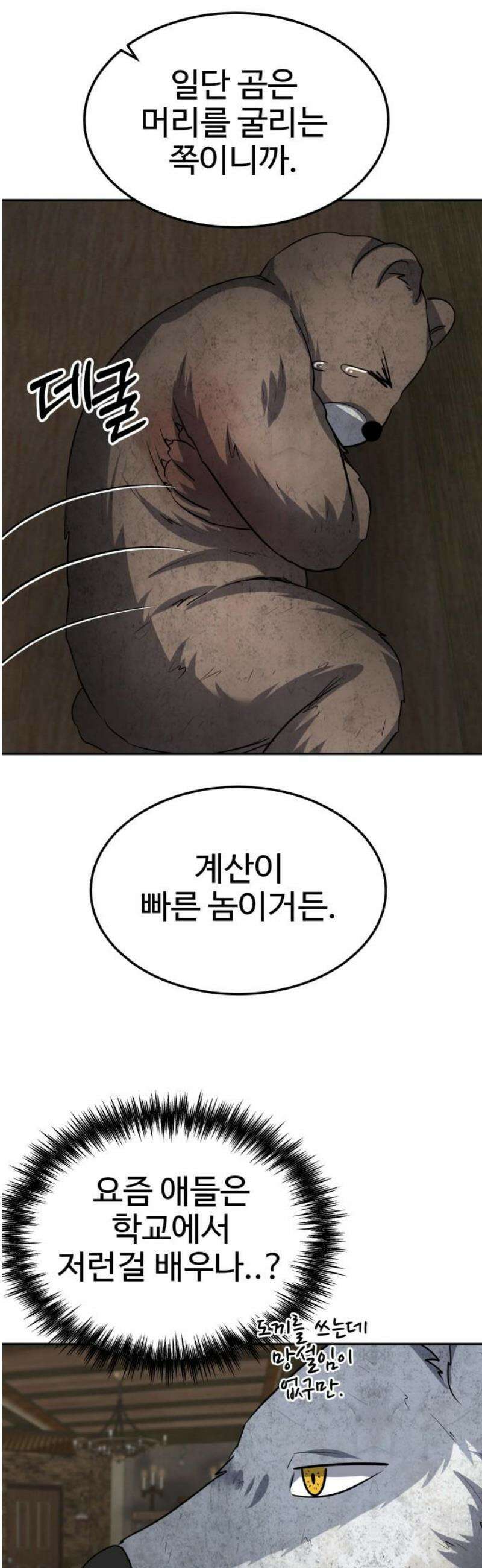 흉가에 들어가면 안되는 이유 48 폐 놀이공원(3) 44