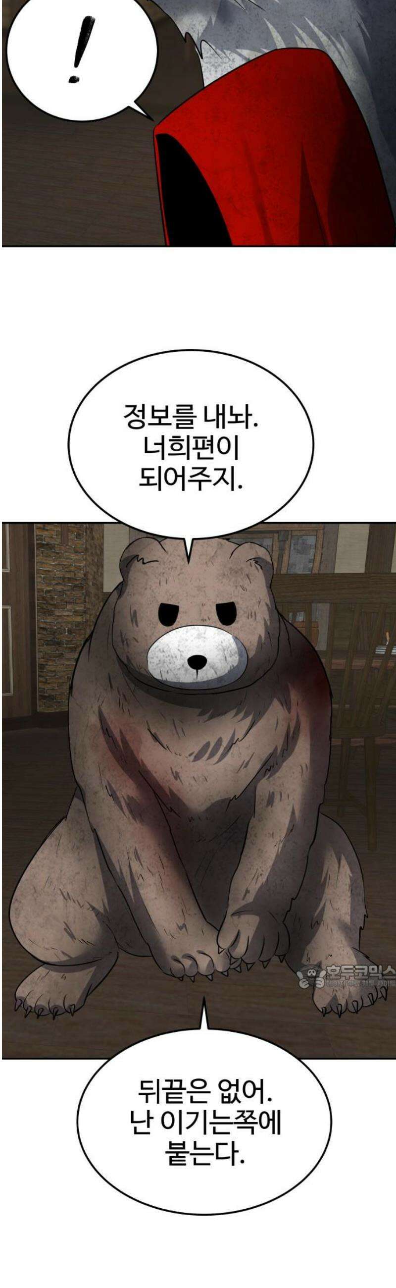 흉가에 들어가면 안되는 이유 48 폐 놀이공원(3) 47