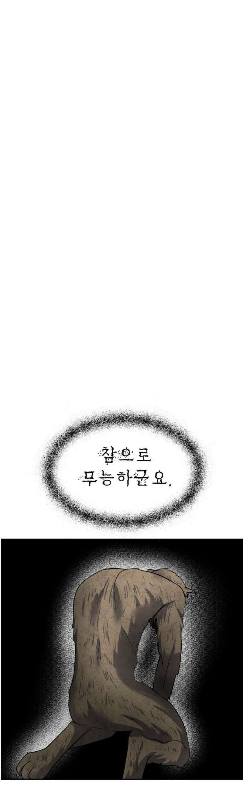 흉가에 들어가면 안되는 이유 48 폐 놀이공원(3) 48