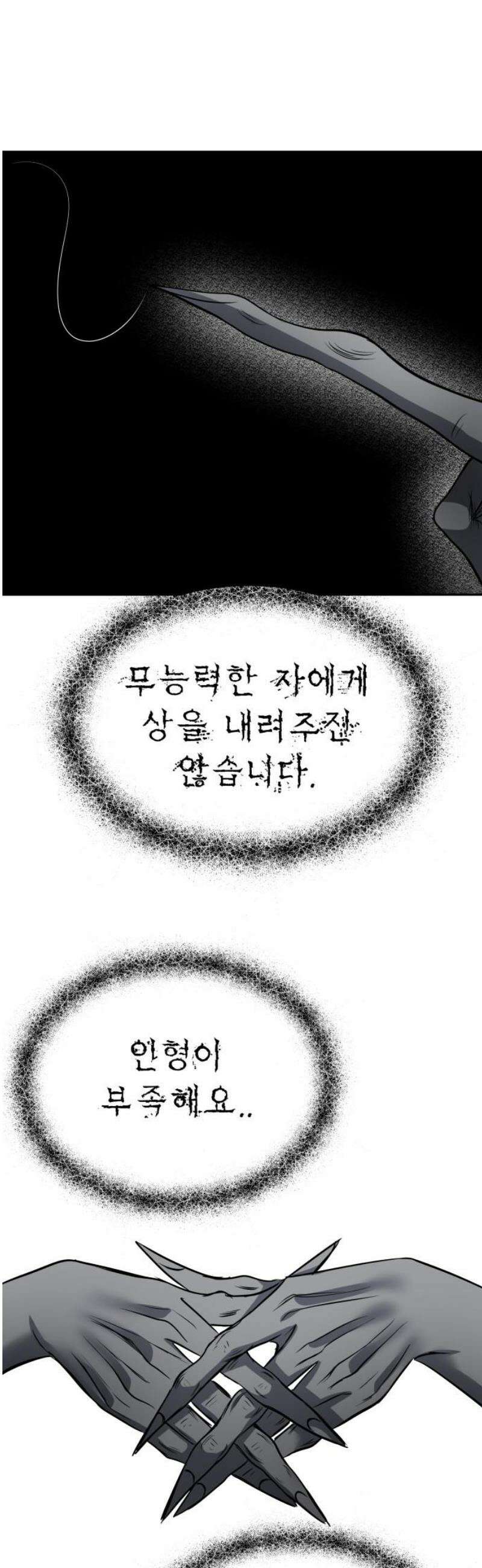 흉가에 들어가면 안되는 이유 48 폐 놀이공원(3) 50
