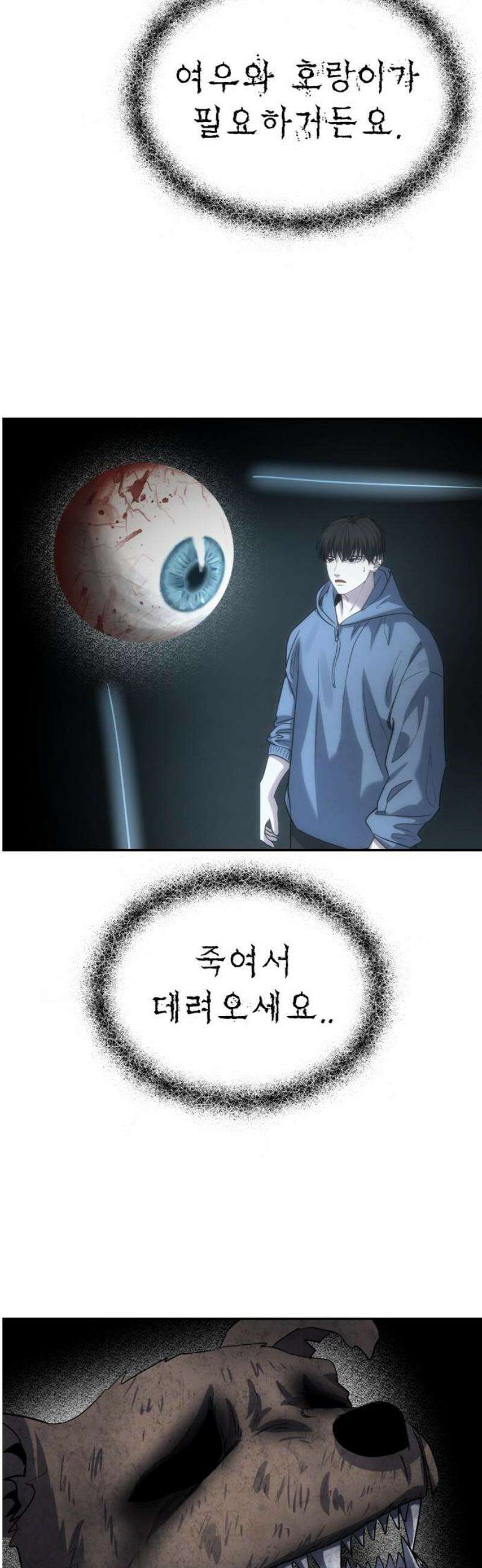 흉가에 들어가면 안되는 이유 48 폐 놀이공원(3) 51