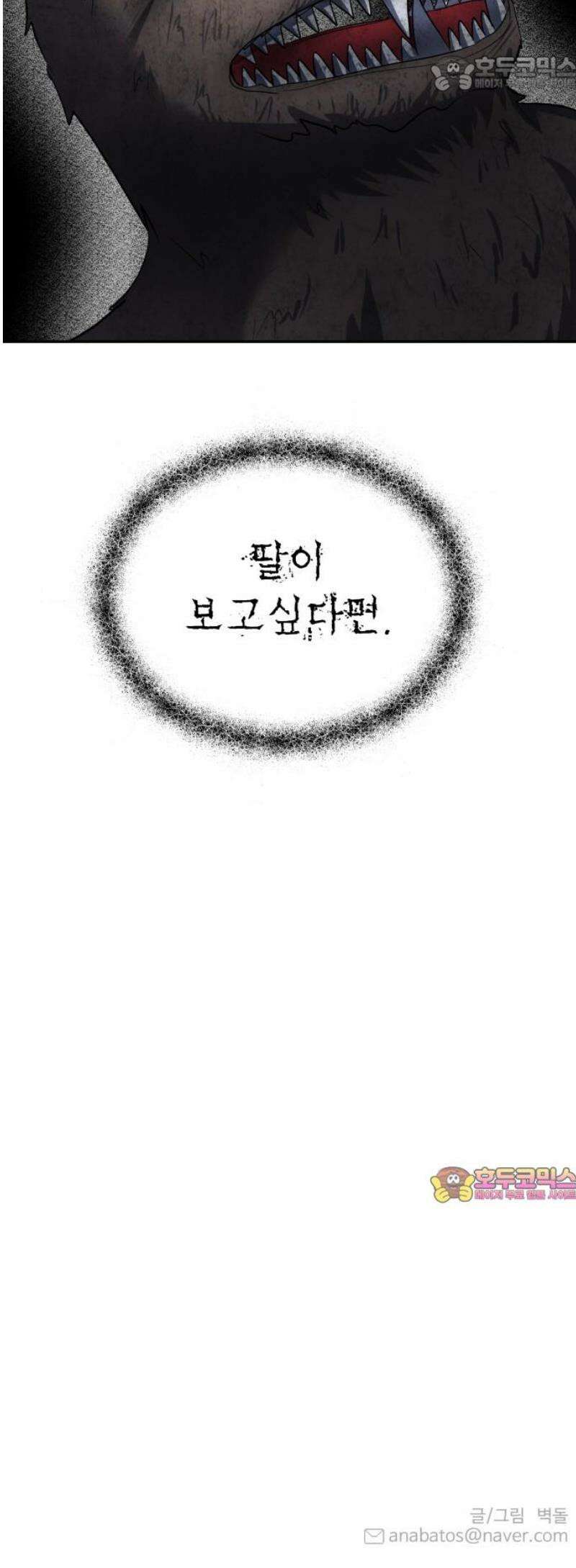 흉가에 들어가면 안되는 이유 48 폐 놀이공원(3) 52