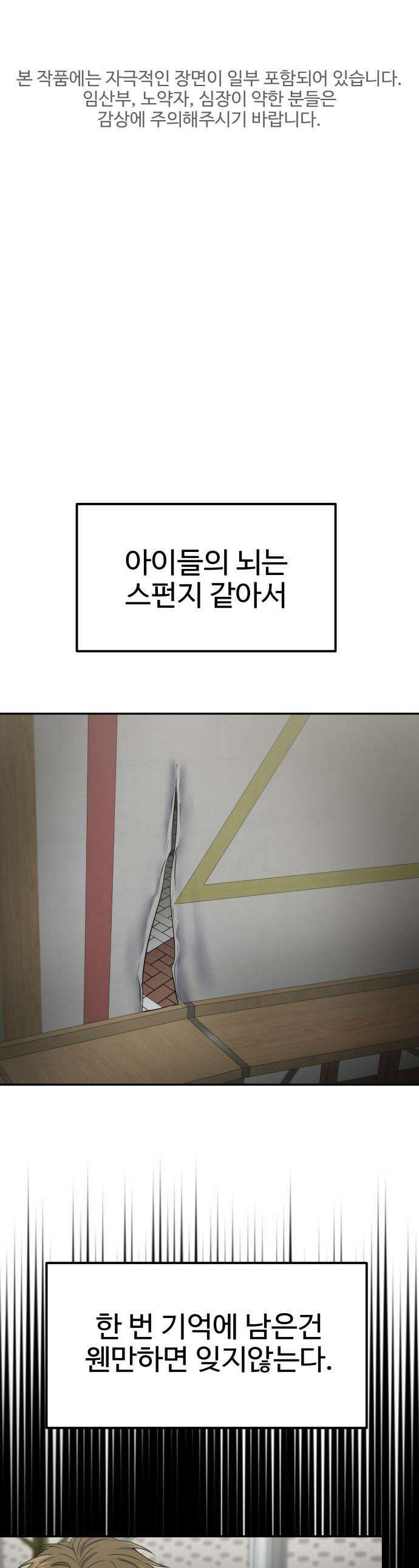흉가에 들어가면 안되는 이유 - 56 OPEN ENDING 1