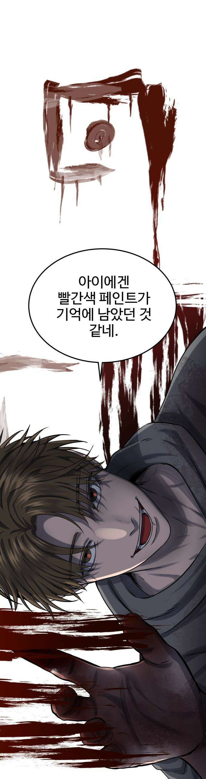 흉가에 들어가면 안되는 이유 - 56 OPEN ENDING 4