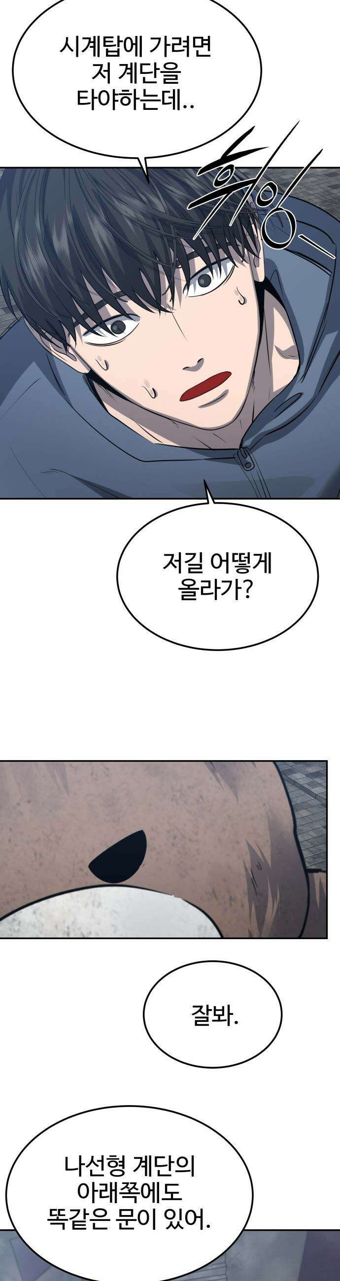 흉가에 들어가면 안되는 이유 - 56 OPEN ENDING 12