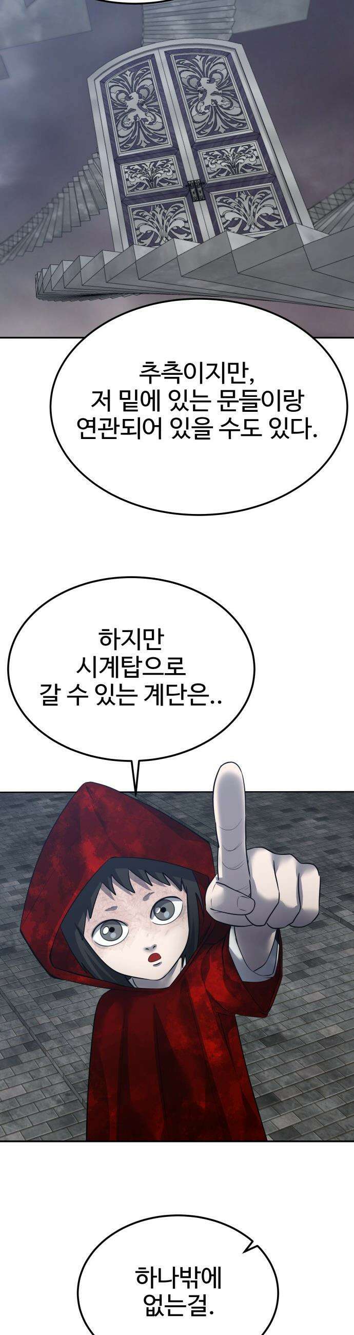 흉가에 들어가면 안되는 이유 - 56 OPEN ENDING 13