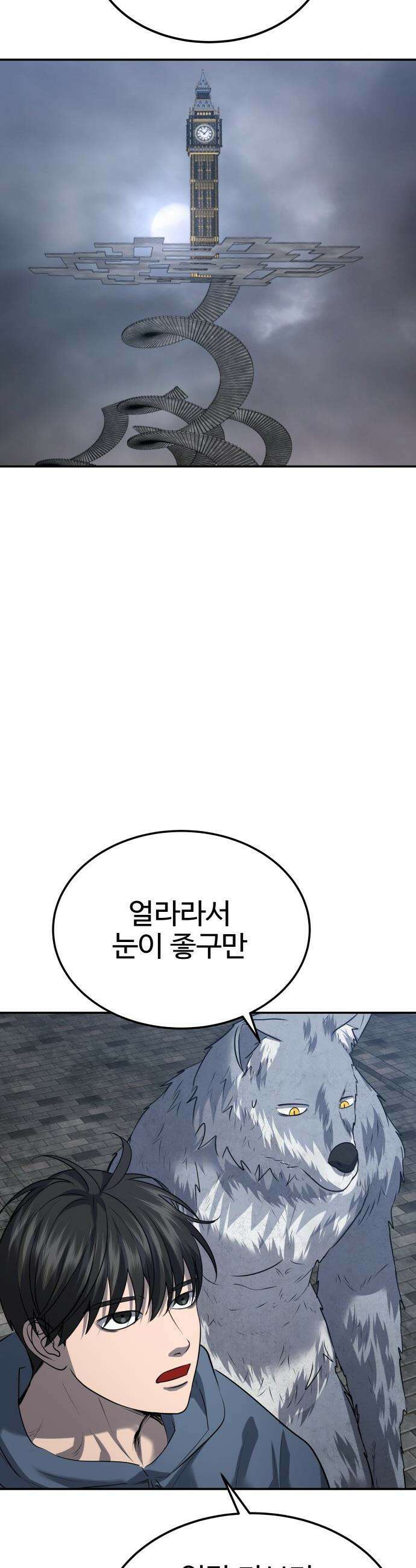 흉가에 들어가면 안되는 이유 - 56 OPEN ENDING 14