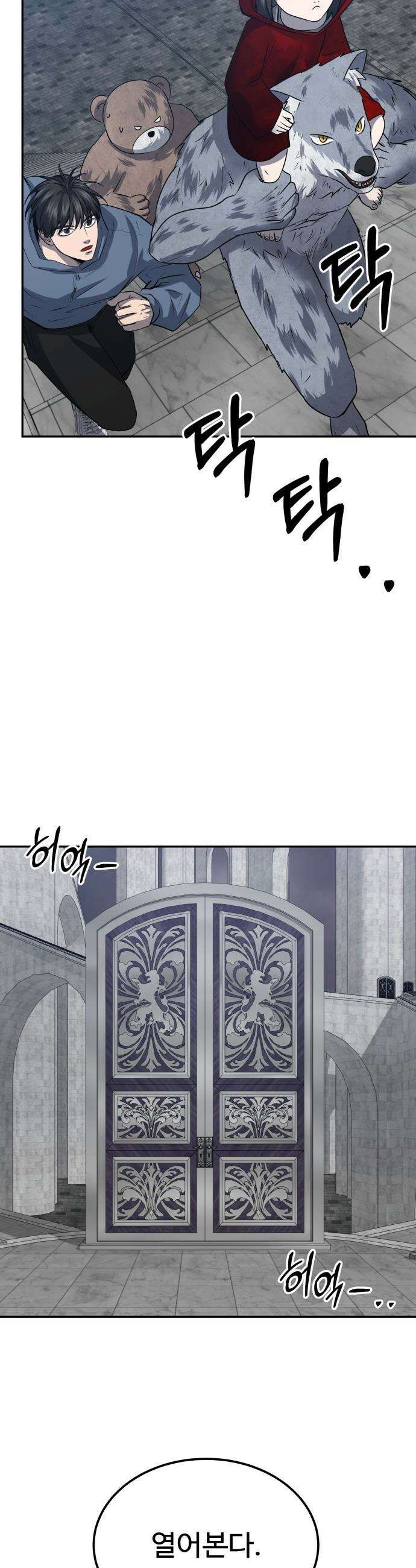 흉가에 들어가면 안되는 이유 - 56 OPEN ENDING 16