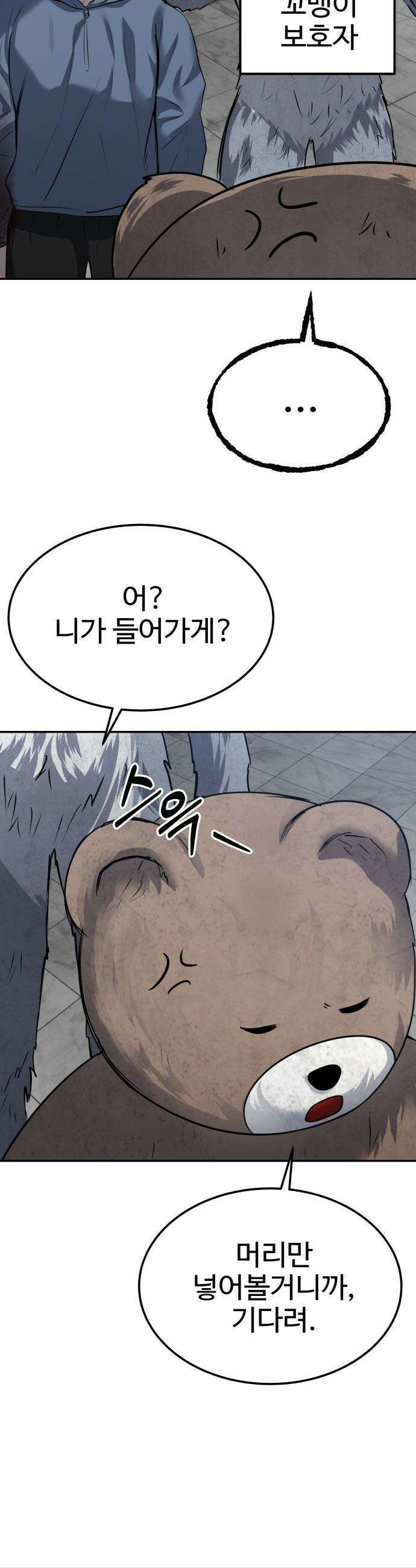 흉가에 들어가면 안되는 이유 - 56 OPEN ENDING 19